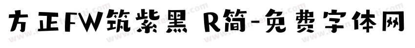 方正FW筑紫黑 R简字体转换